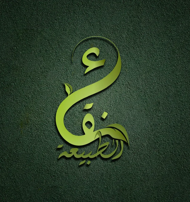 Naqaa
